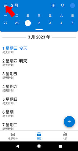 Outlook Lite2025最新版
