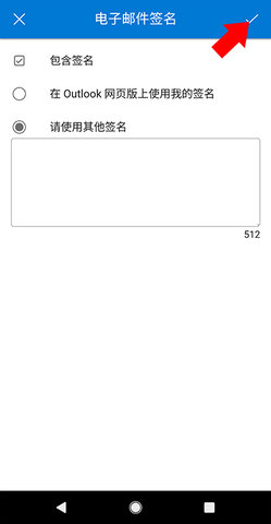 Outlook Lite2025最新版