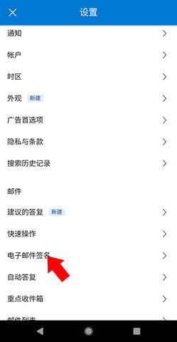 Outlook Lite2025最新版