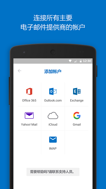 Outlook Lite2025最新版