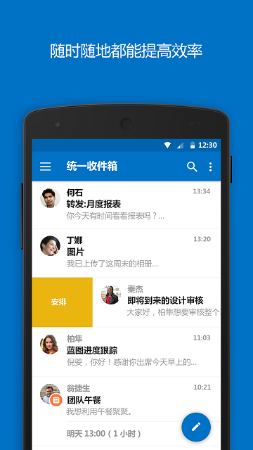 Outlook Lite2025最新版