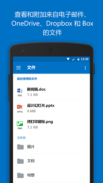 Outlook Lite2025最新版