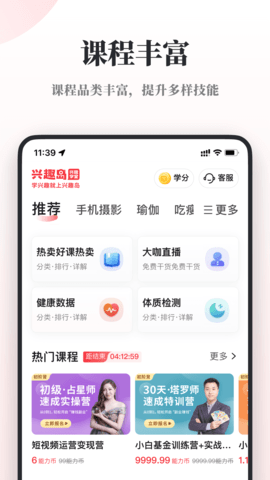 兴趣岛app安卓手机版