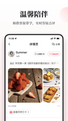 兴趣岛app安卓手机版