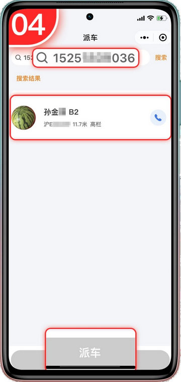 货拉多货主端app