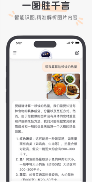 百小应手机版