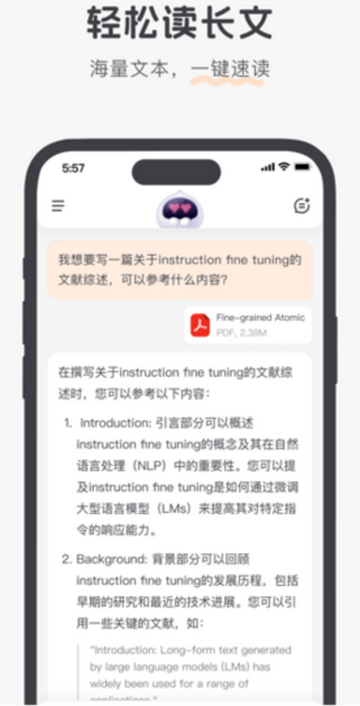 百小应手机版