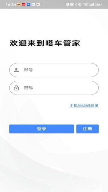 嗒车管家司机版