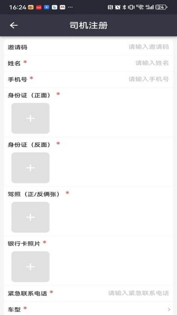 嗒车管家司机版