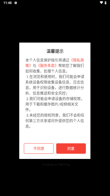 画画绘画画板手机版
