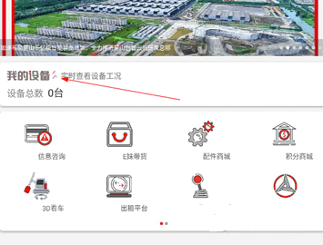 易维讯手机版
