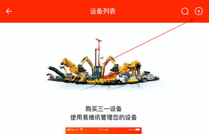 易维讯手机版