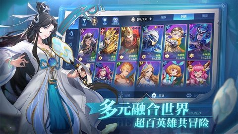 幻世与冒险手机版