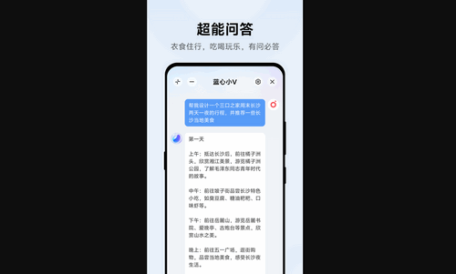 小v助手安卓版
