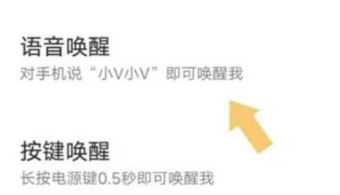 小v助手安卓版