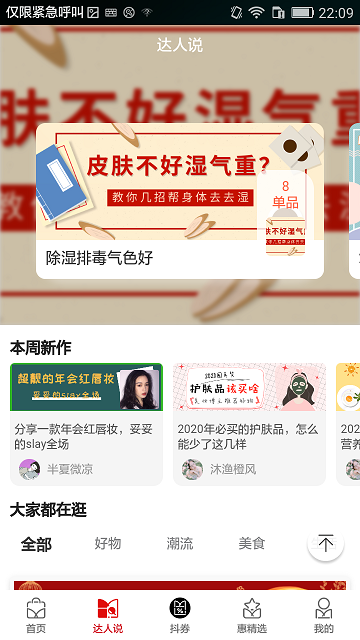 吉优惠购物安卓版