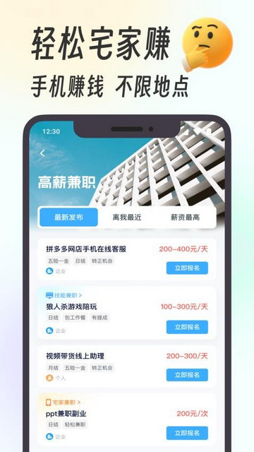 摸鱼兼职最新版2024