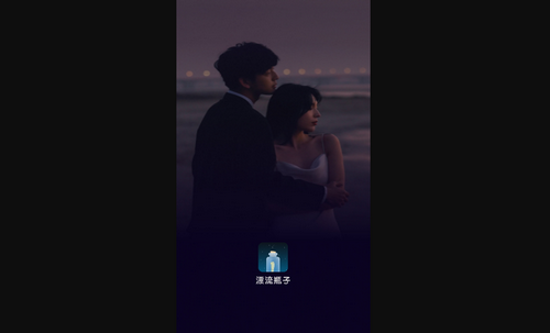 漂流瓶子手机版