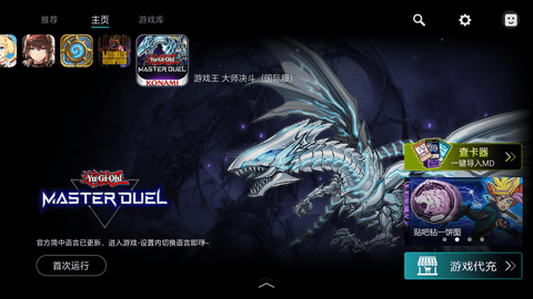 Kuyo游戏盒子(附兑换码)App