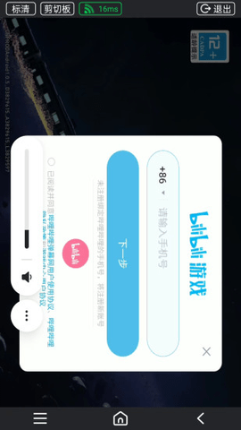 傲晨云手机官方版