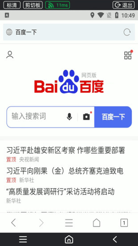 傲晨云手机官方版
