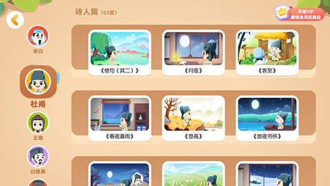 毛豆国学启蒙app官方版