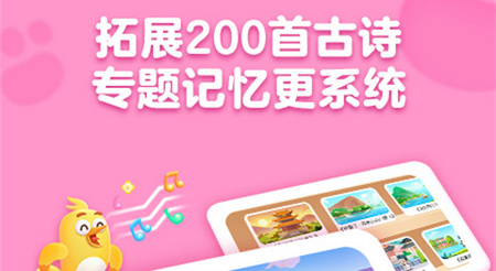 毛豆国学启蒙app官方版