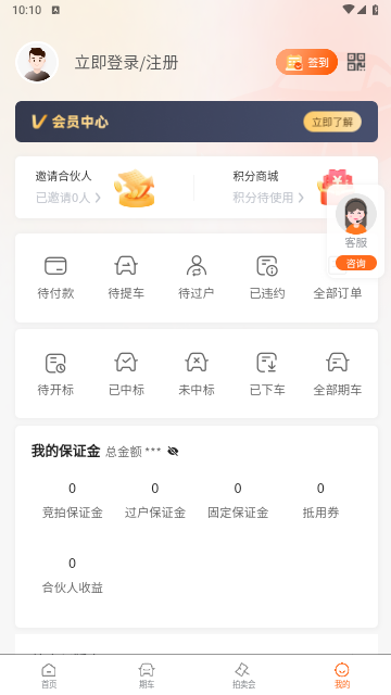 华正拍车网最新版