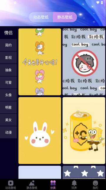 免费壁纸多免费版