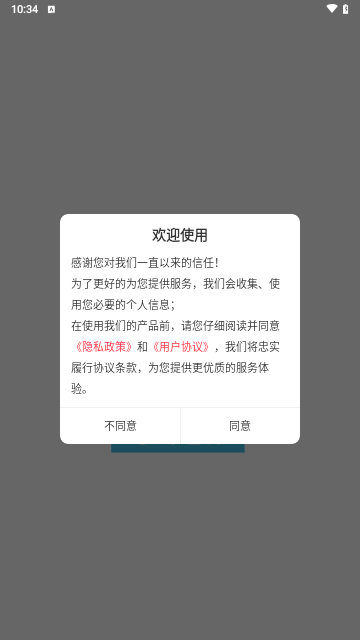辅警鸣题库安卓版