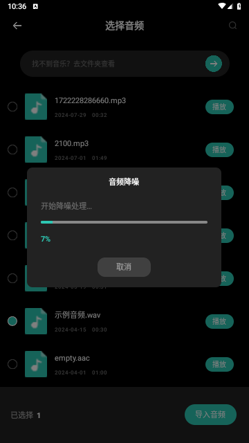 气泡音乐2024最新版