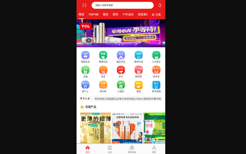 我惠省钱安卓版