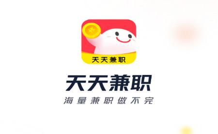 天天兼职2024最新版