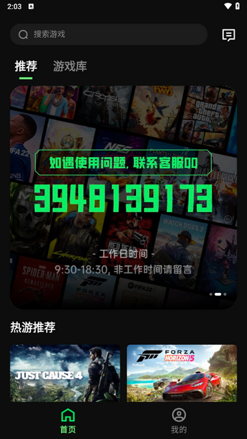 西瓜云游手机版