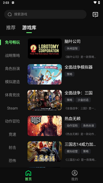 西瓜云游手机版