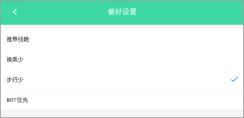 东城公交app最新版