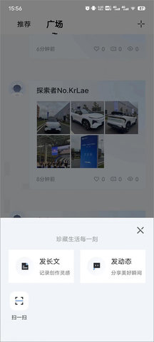 吉利银河手机版