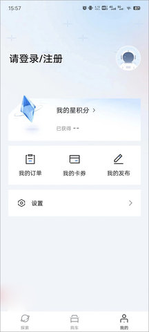 吉利银河手机版