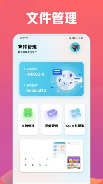 得帮手机版