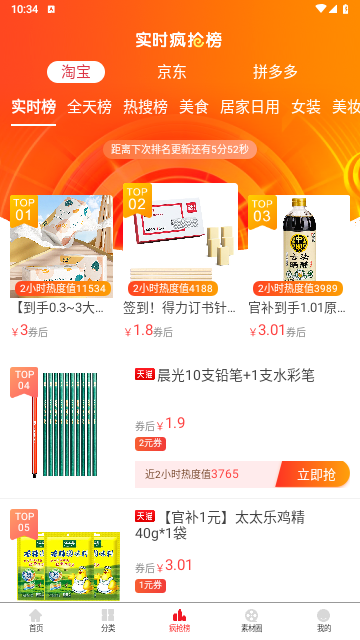 乐享安逸手机版