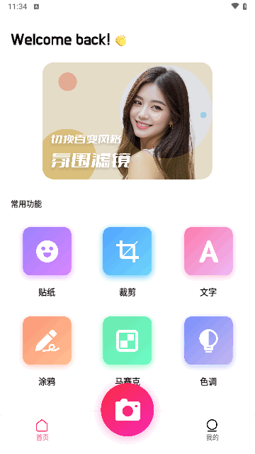 花欢秀最新版