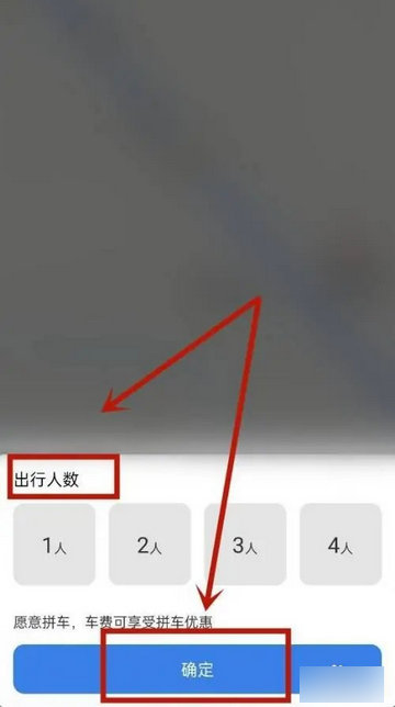 快嗒顺风车最新版2024