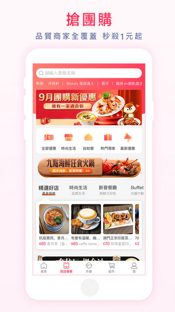 澳觅app官方版