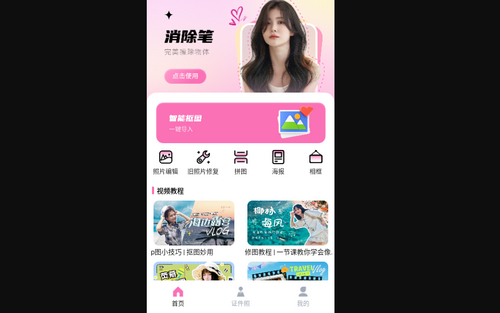 一卟抠图手机版