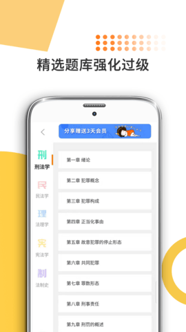 法硕考研2024最新版