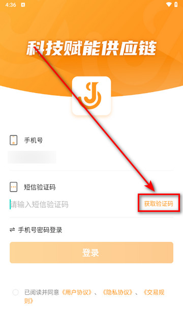 佳势司机端最新版本