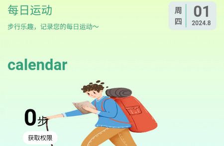 步行乐趣最新版