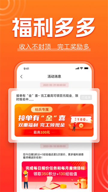 鲁班到家师傅版2024最新版下载