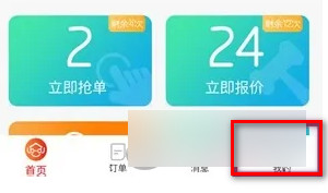 鲁班到家师傅版2024最新版下载