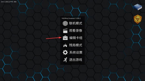 YGOPro2中文版